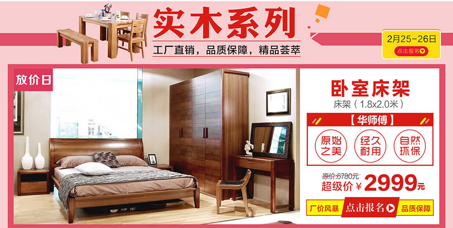 华师傅,皇家1号家居民治店,深圳家具卖场,家具网上商城